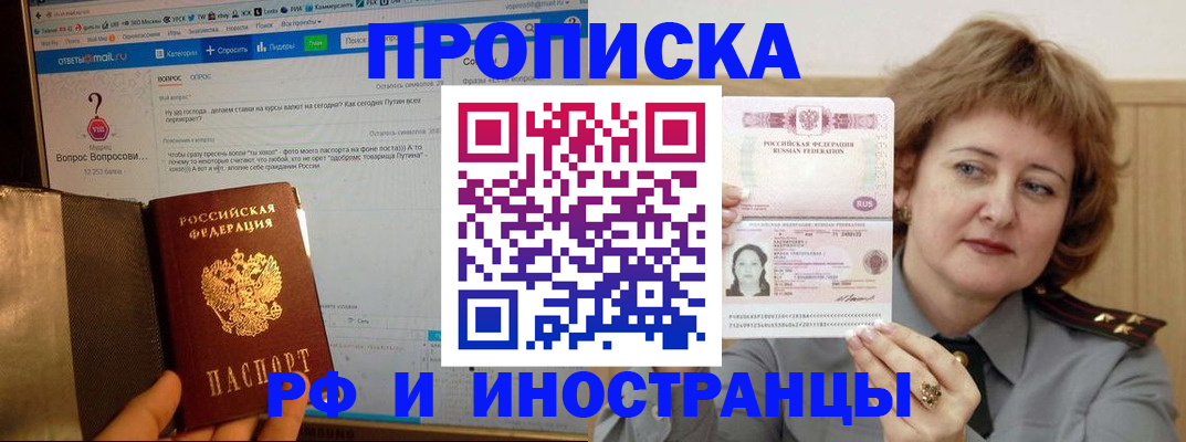 временная регистрация адрес в Десногорске