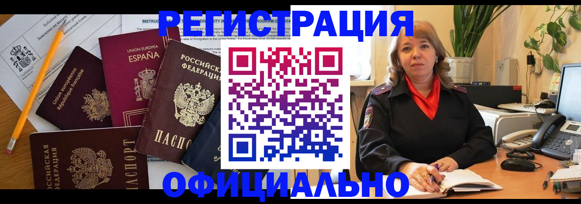 прописка для военкомата в Десногорске