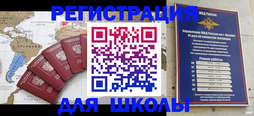 прописка паспорт в Десногорске