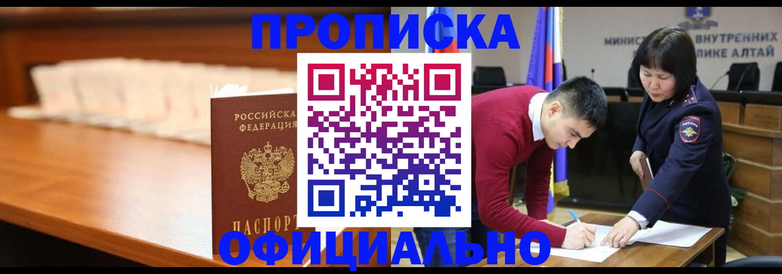 временная регистрация в квартире в Десногорске