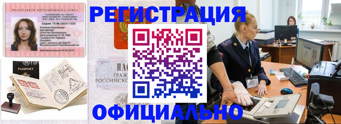 прописка для школы в Десногорске