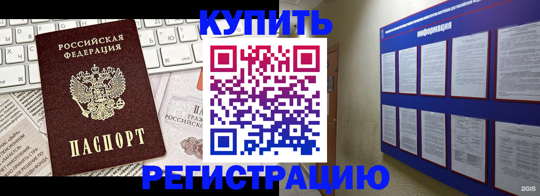 прописка поиск в Десногорске