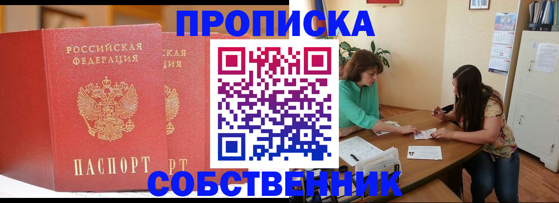 найти адрес прописки в Десногорске
