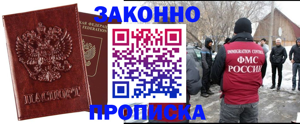 прописка для кредита в Десногорске