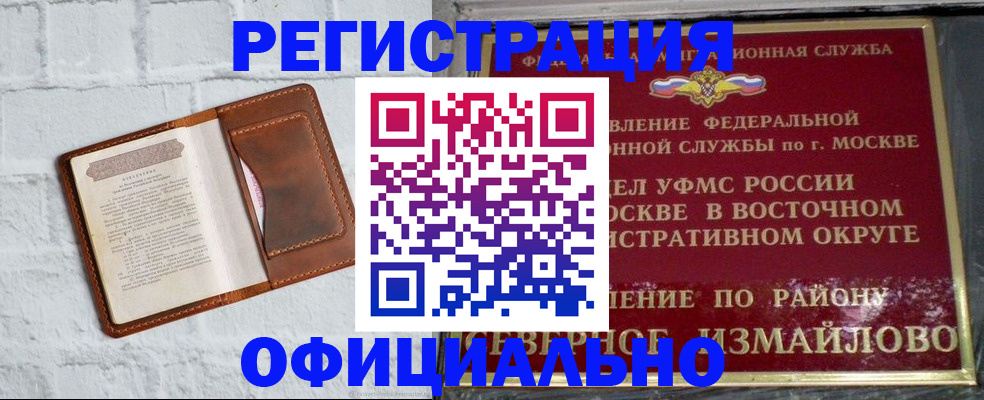 прописка ребенка в Десногорске